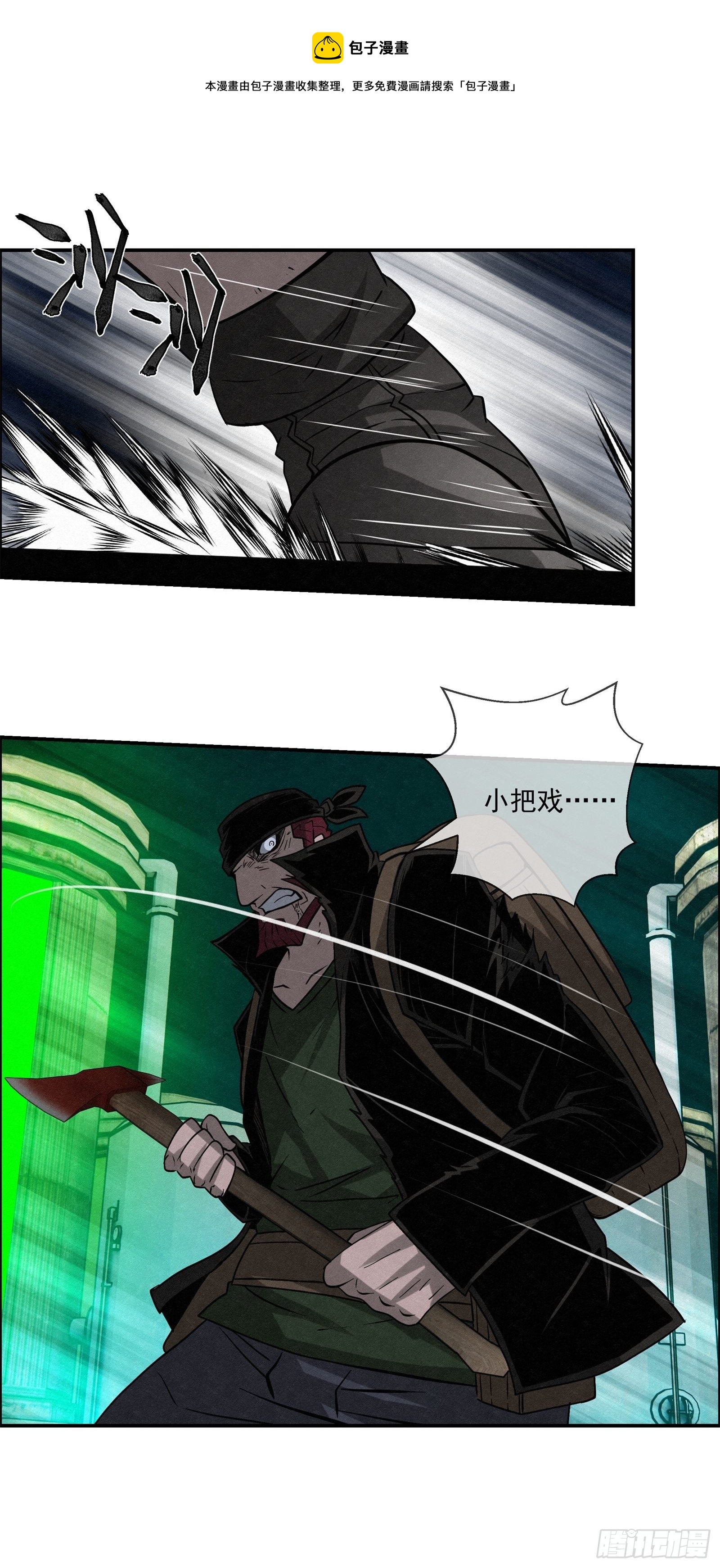 97 最强！-第98话