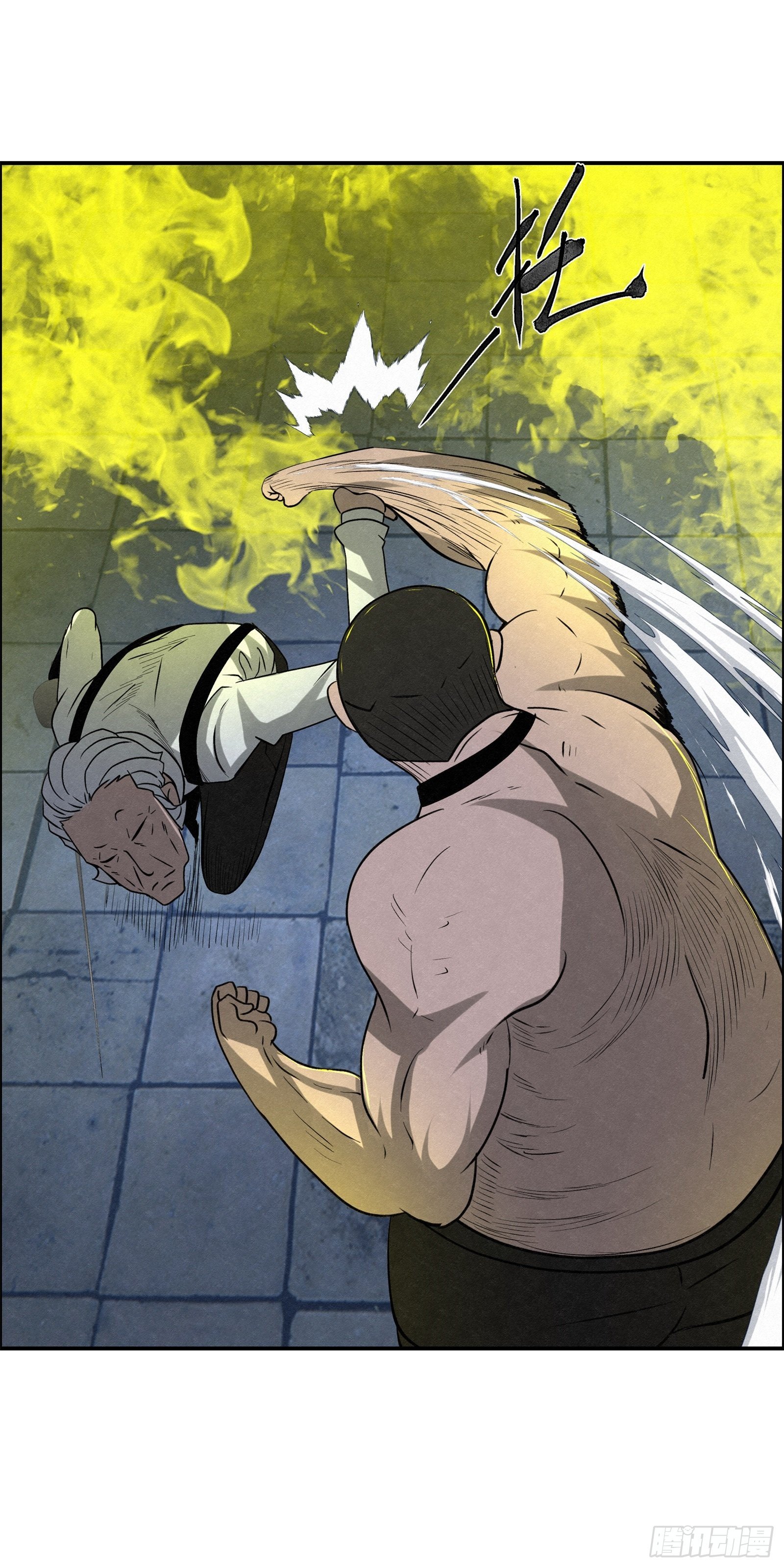 97 最强！-第98话