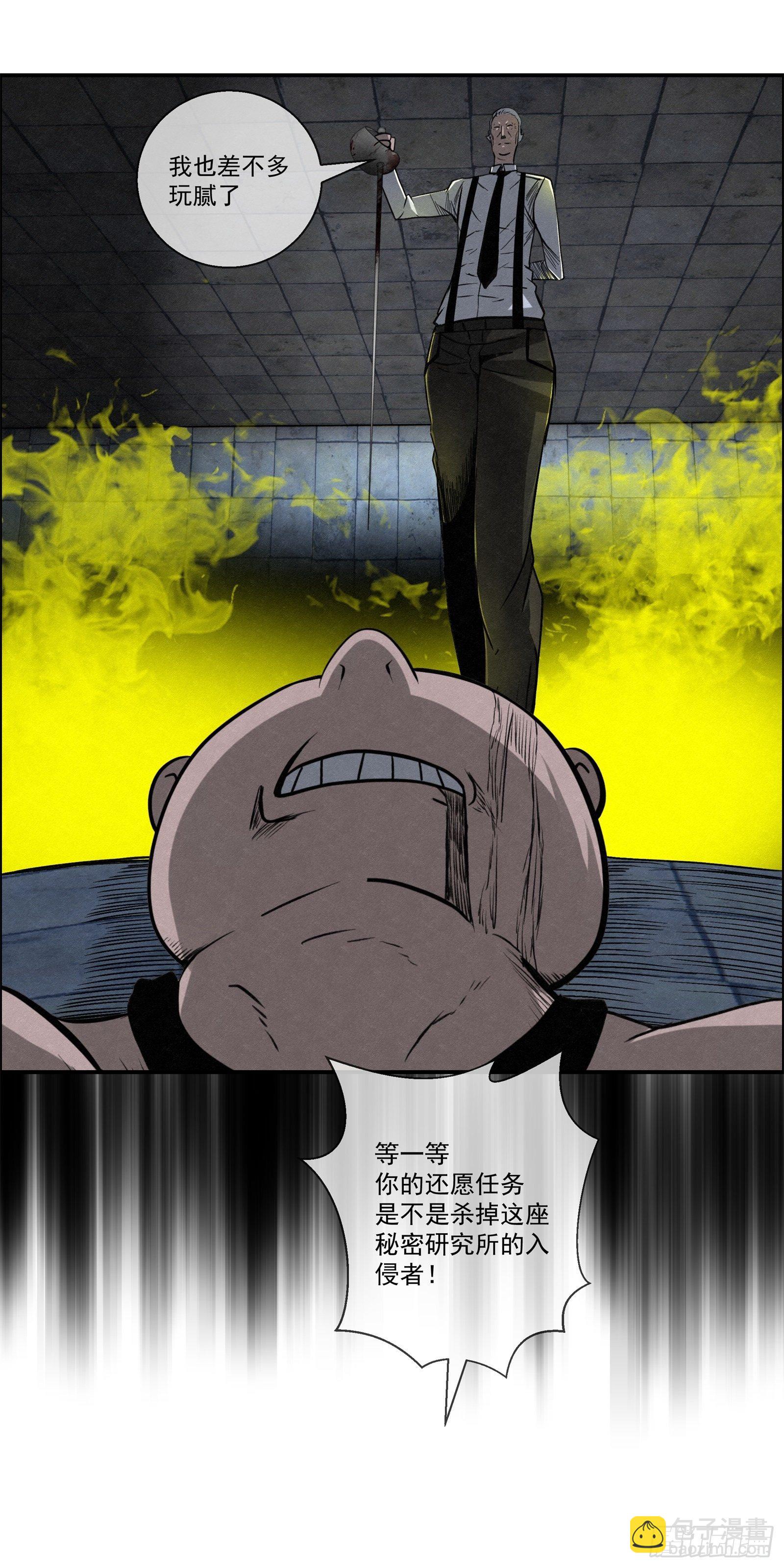 97 最强！-第98话