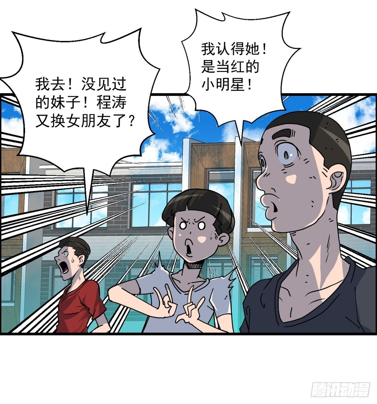 黑錦鯉 - 第三話：出來混，要還的(1/2) - 8