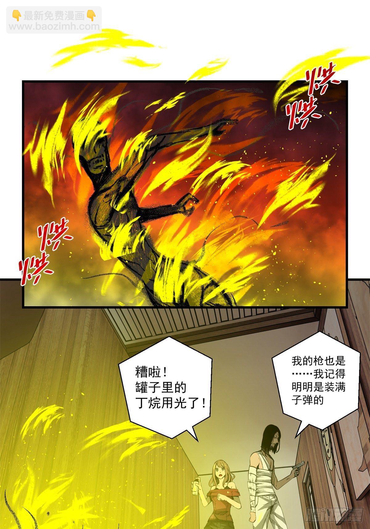 黑錦鯉 - 31話 分別 - 4