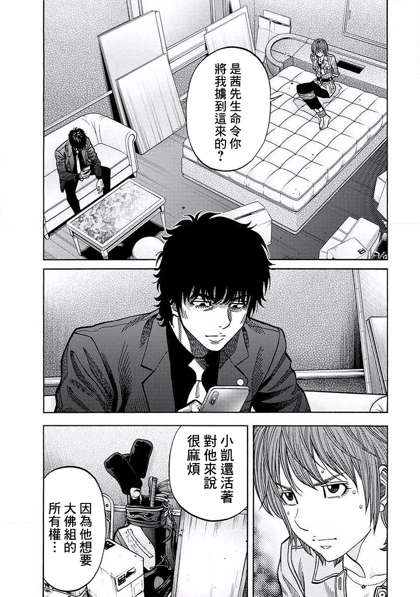 第17话12