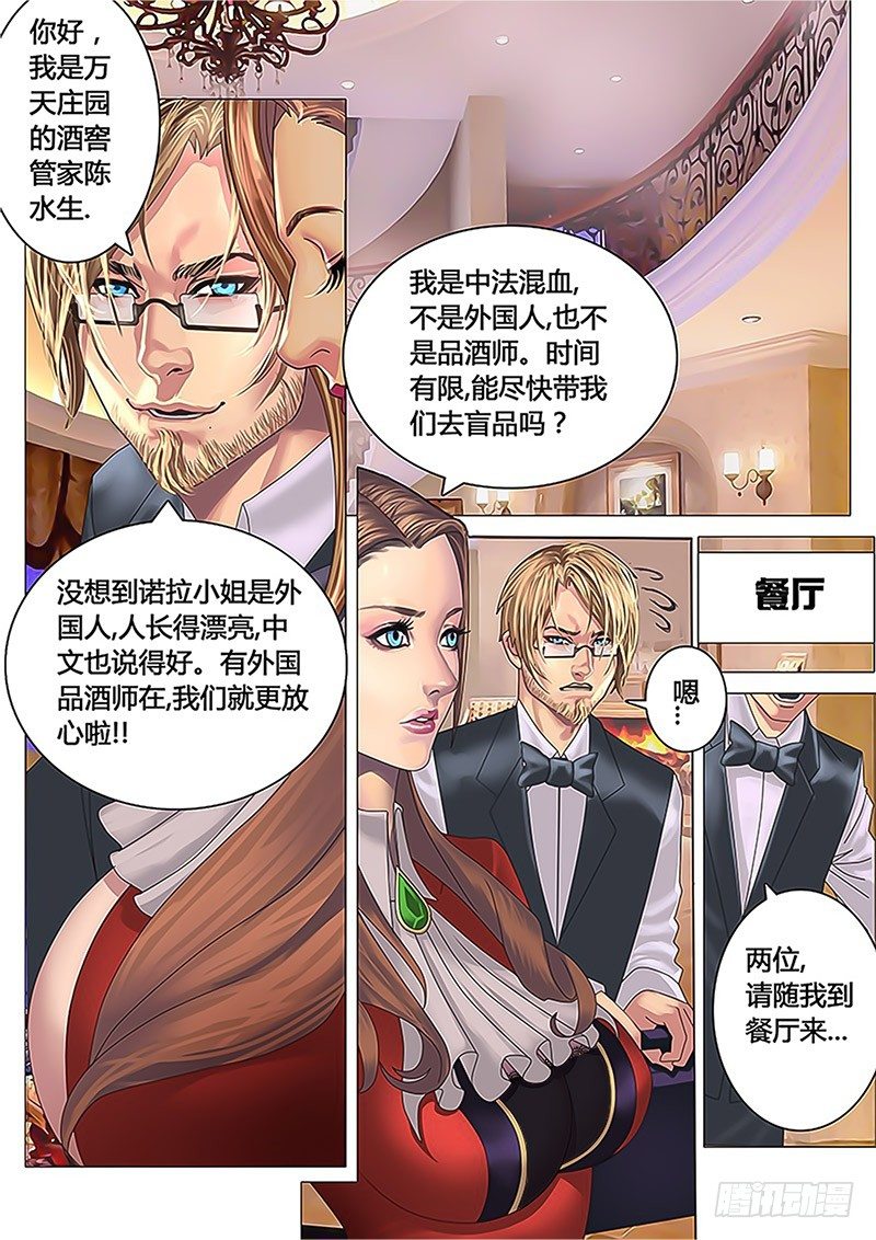 《特别篇：死手事件》（2）-第2话