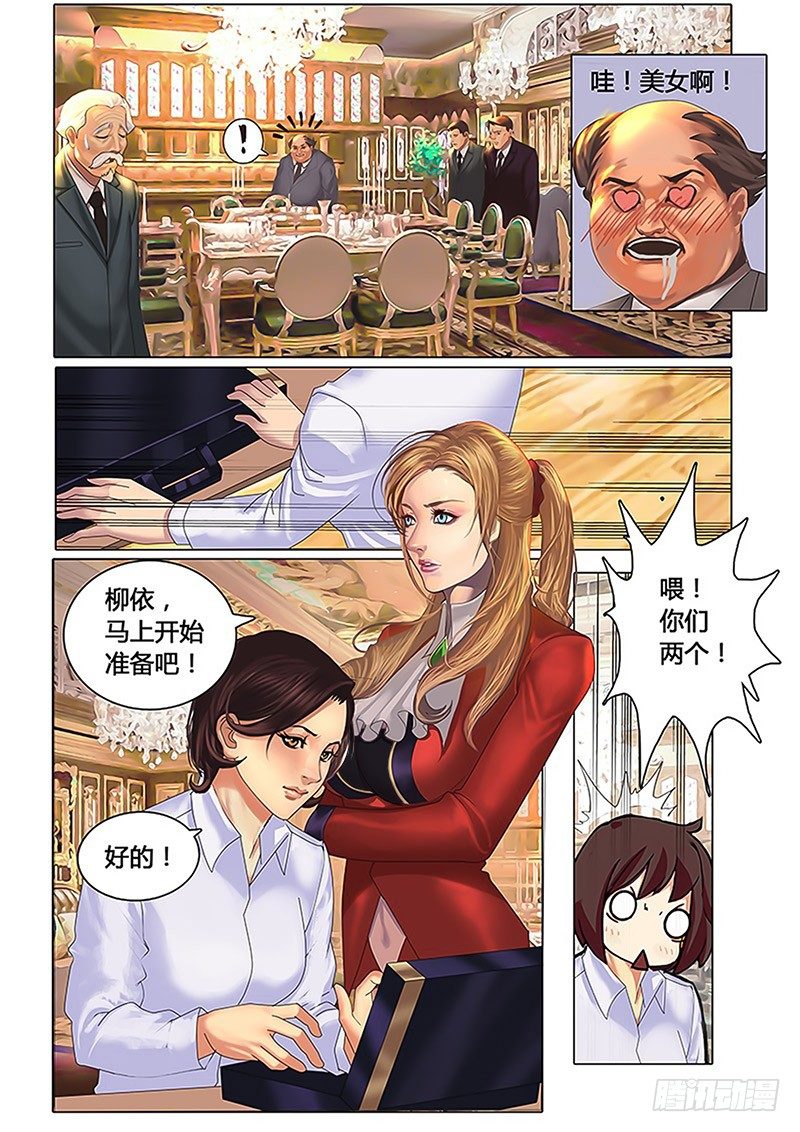 《特别篇：死手事件》（2）-第2话