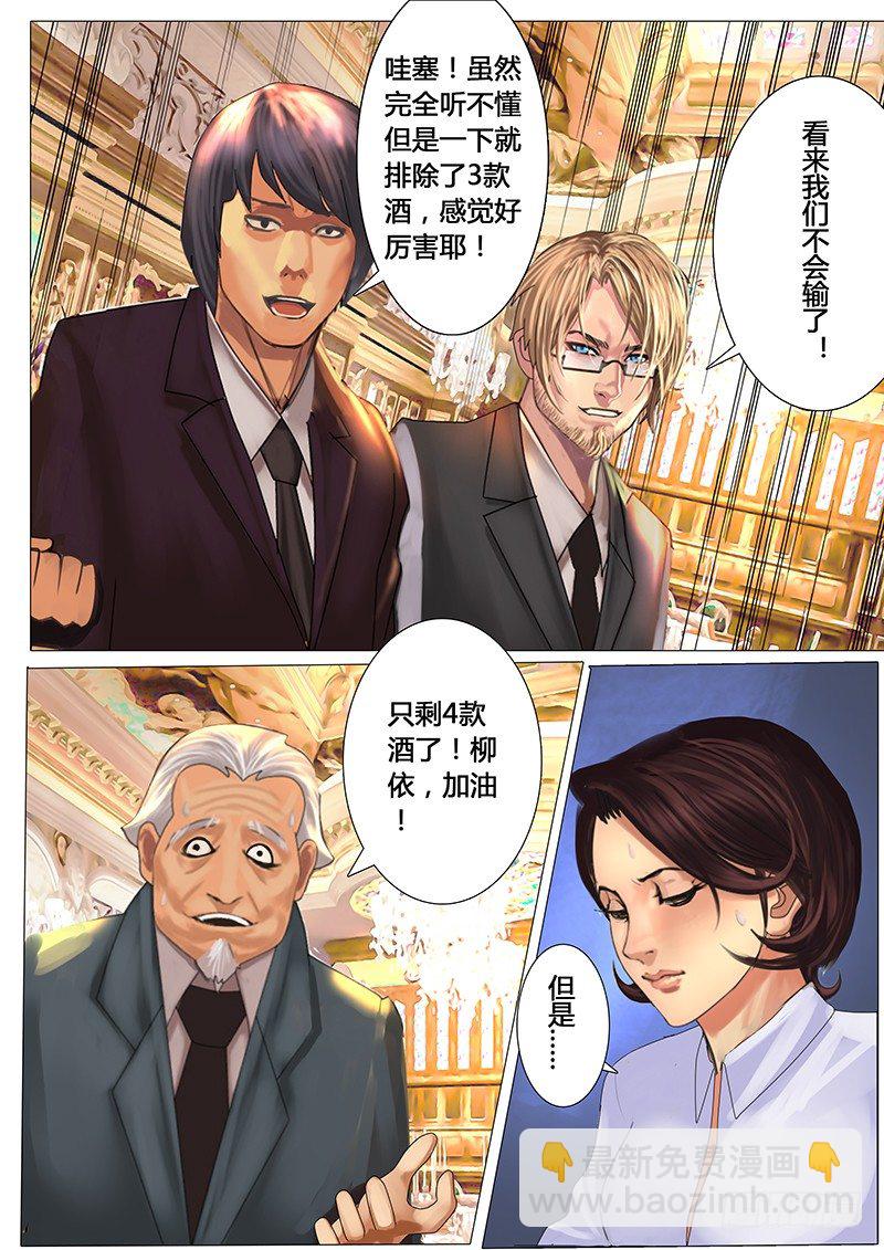 《特别篇：死手事件》（2）-第2话