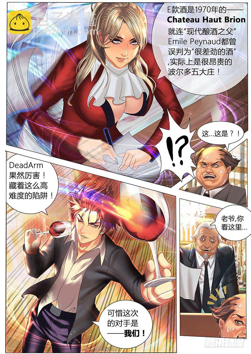 《特别篇：死手事件》（2）-第2话