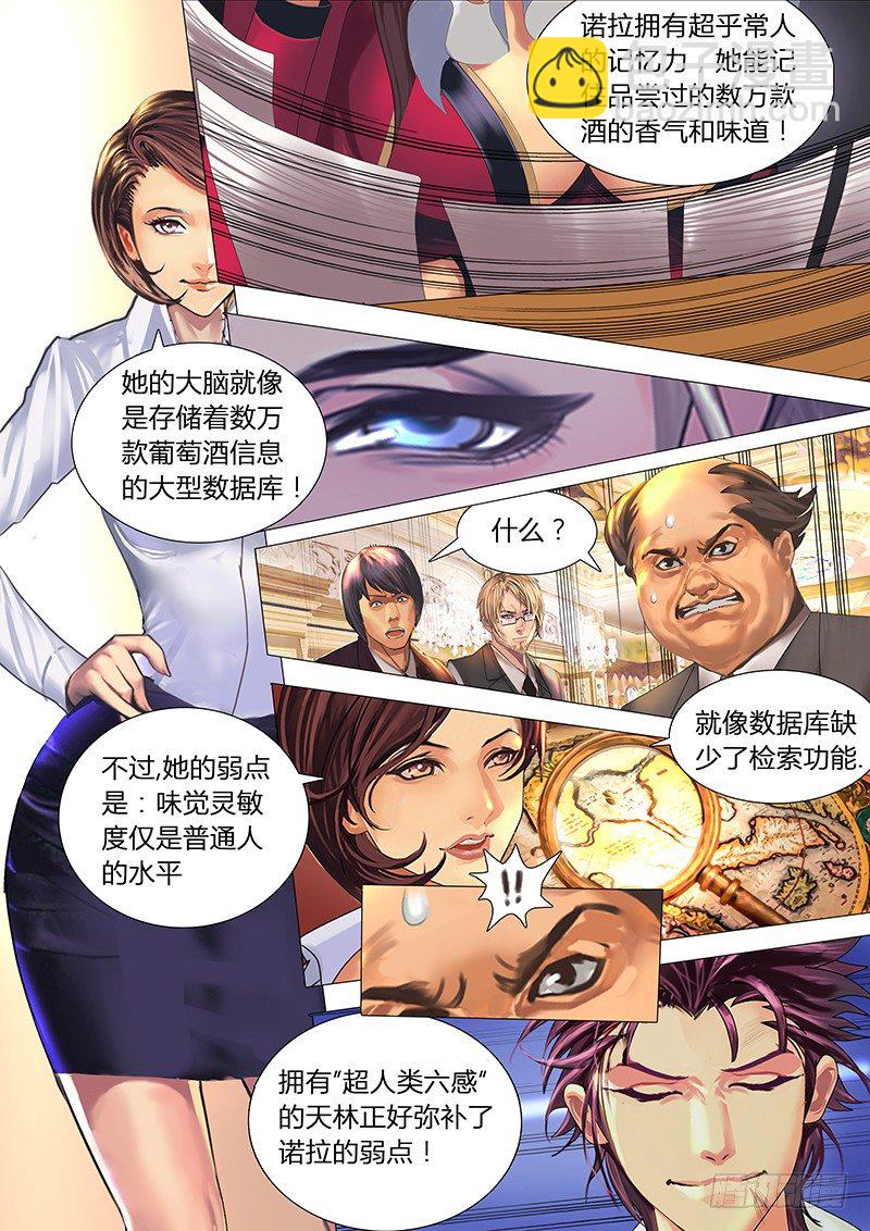 《特别篇：死手事件》（2）-第2话