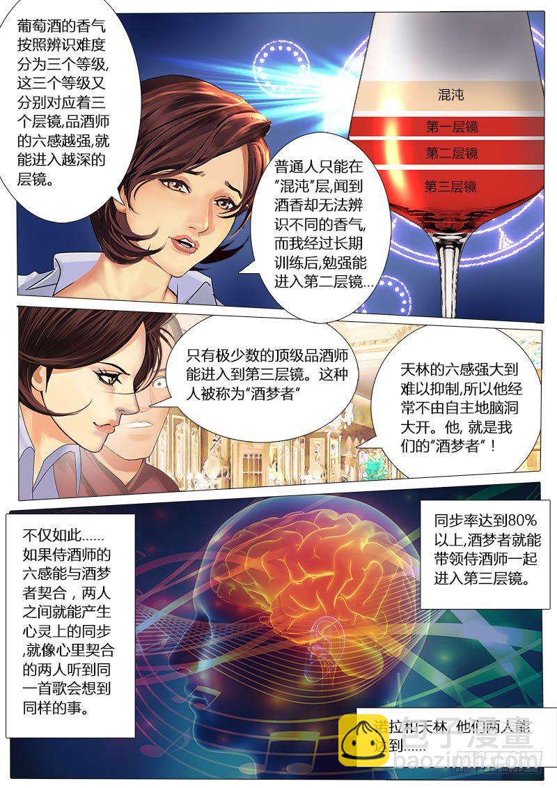 《特别篇：死手事件》（2）-第2话