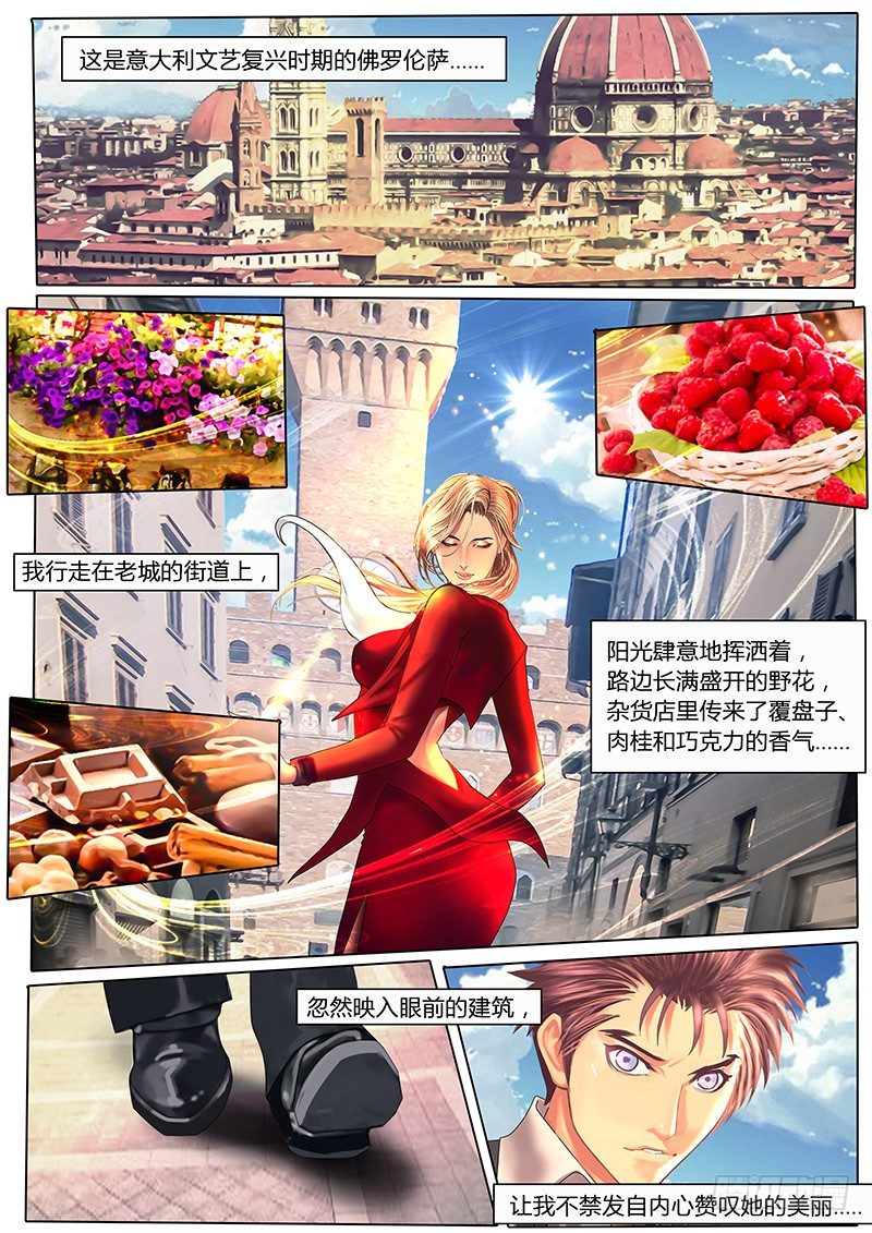 《特别篇：死手事件》（2）-第2话