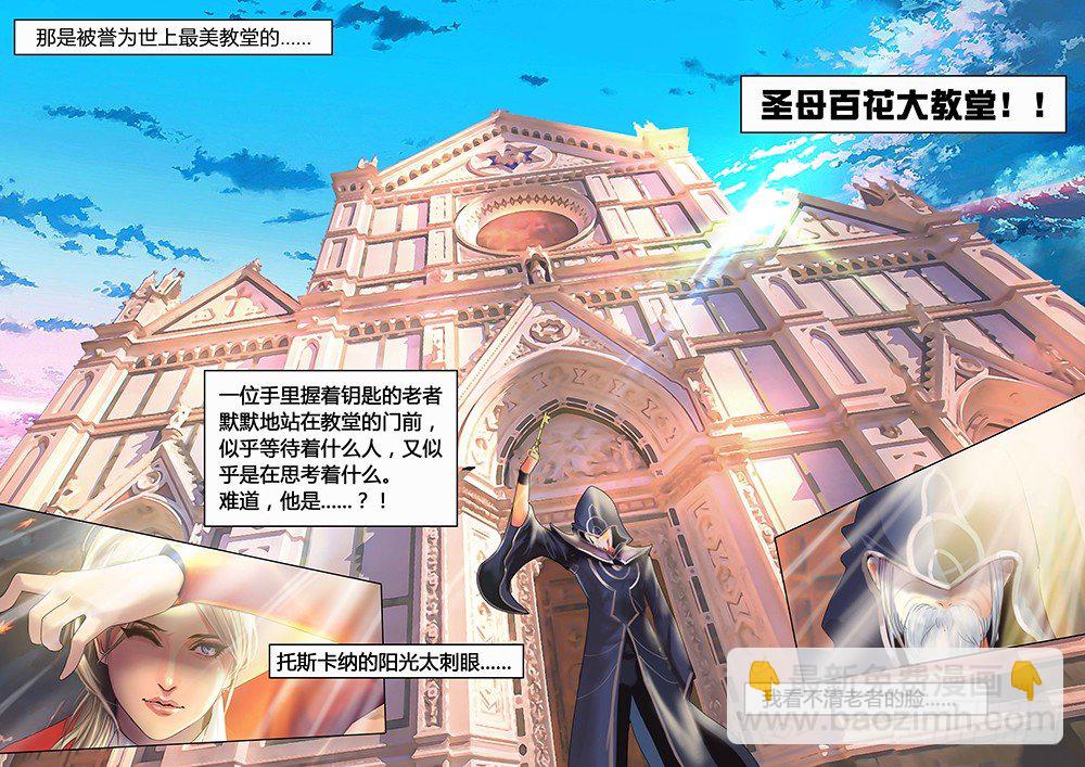 《特别篇：死手事件》（2）-第2话