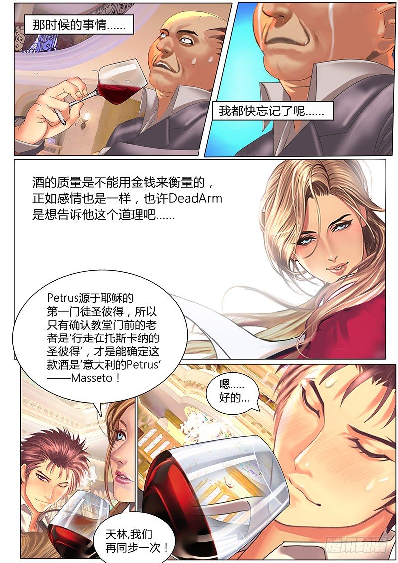 《特别篇：死手事件》（2）-第2话