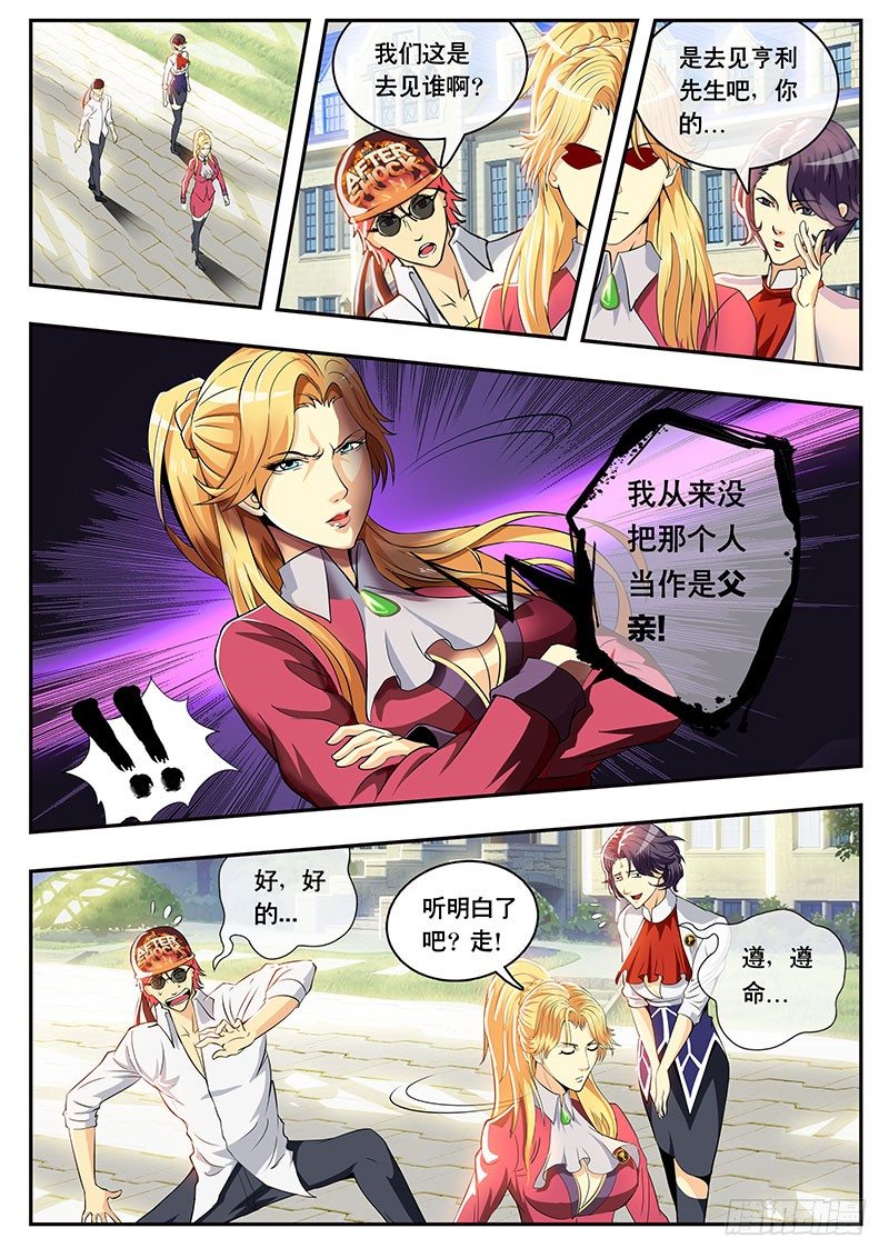 第94话 没想到竟然...（下）-第104话