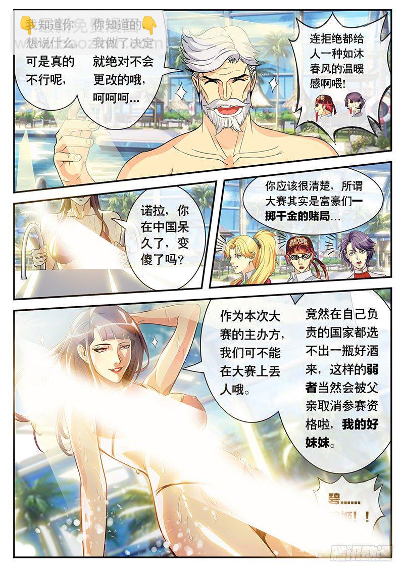 第94话 没想到竟然...（下）-第104话