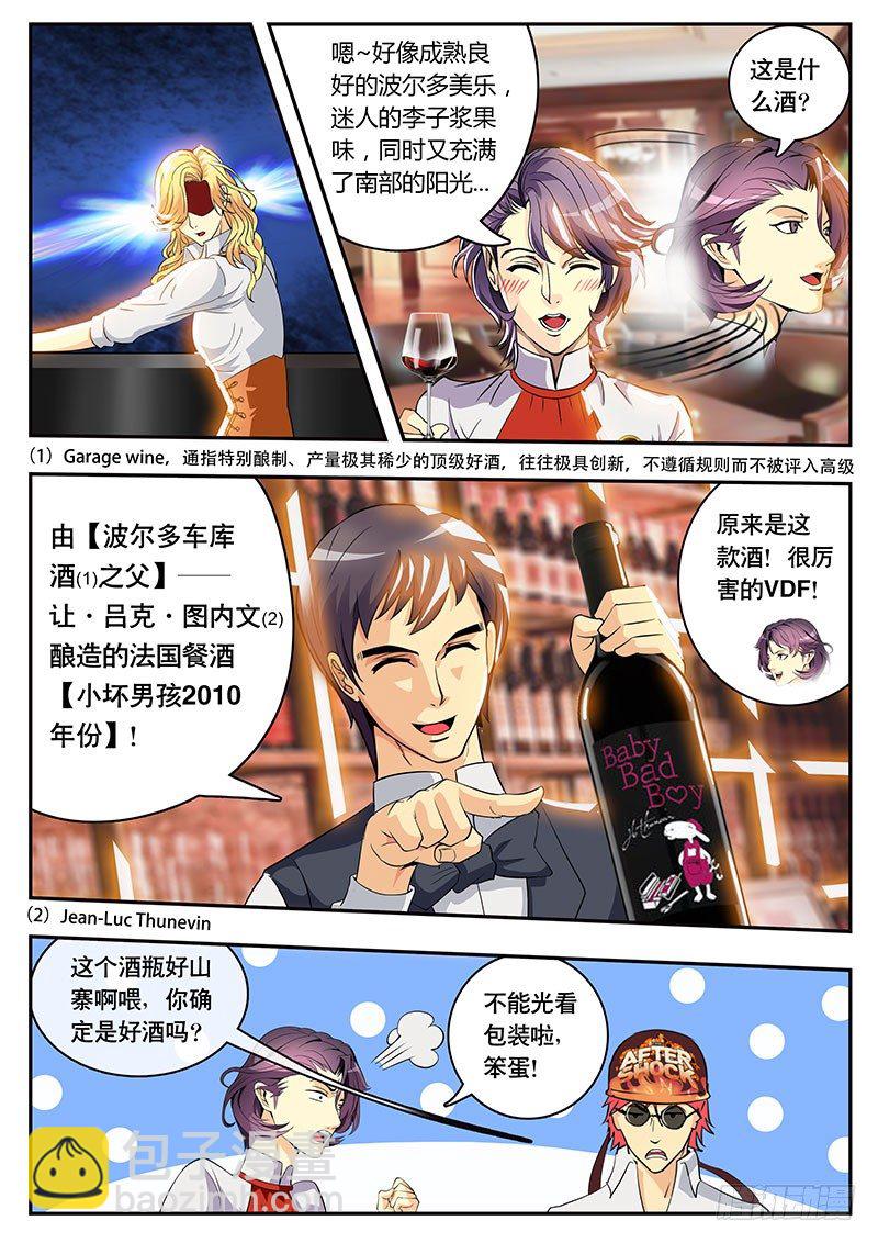 第96话 最弱VS最强（下）-第106话