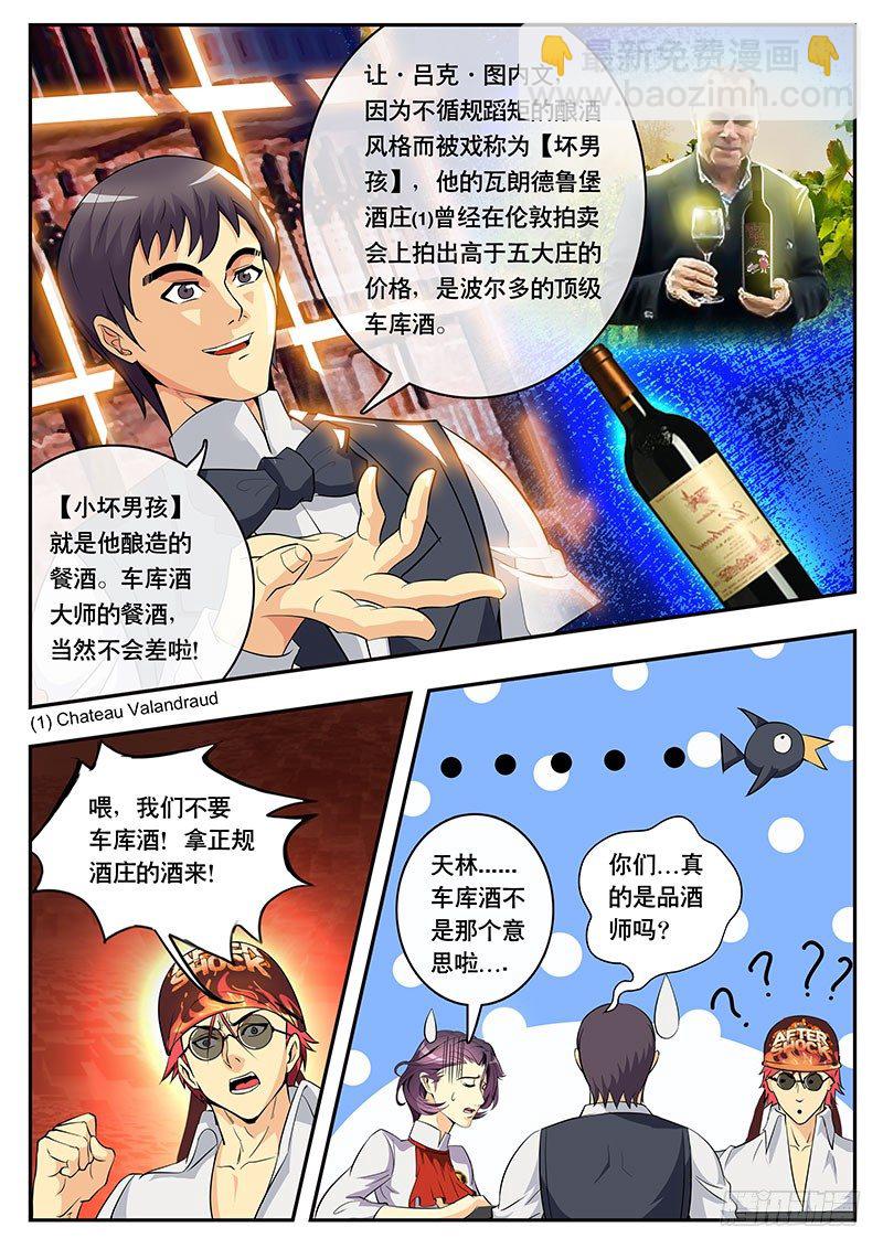 第96话 最弱VS最强（下）-第106话