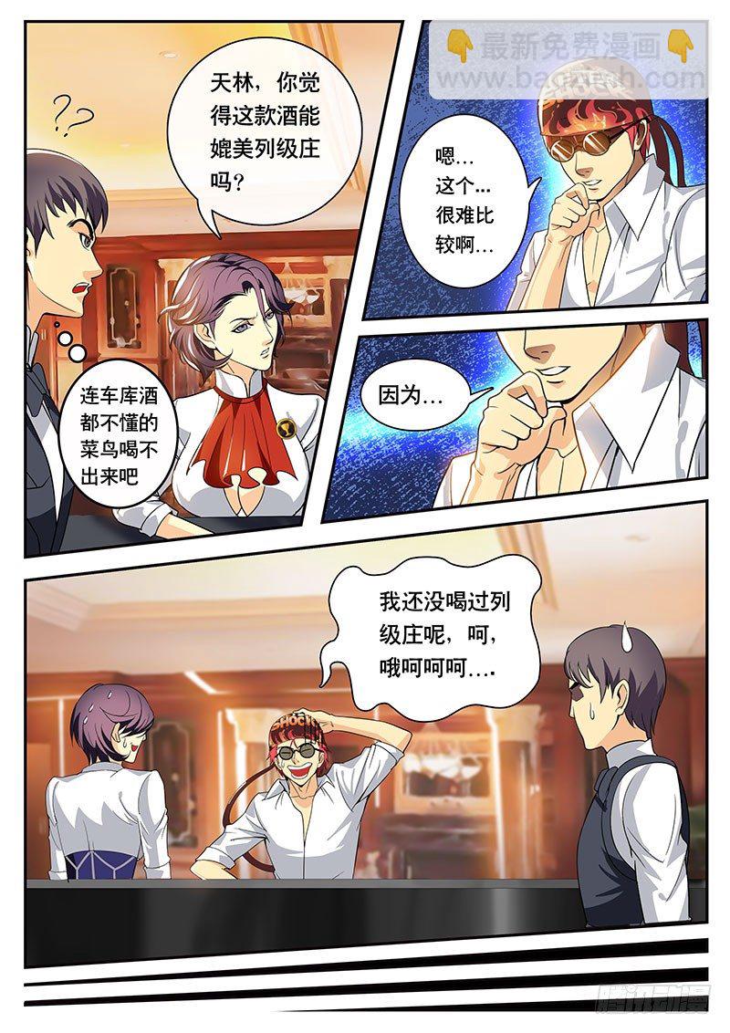 第96话 最弱VS最强（下）-第106话