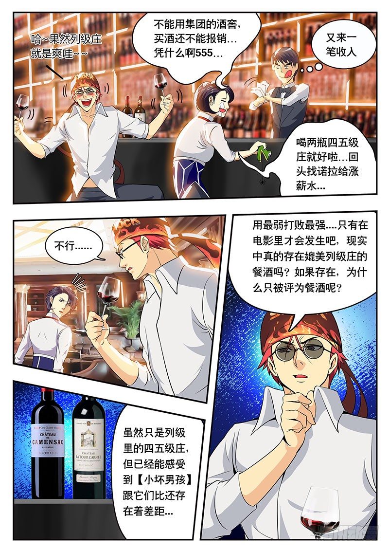 第96话 最弱VS最强（下）-第106话