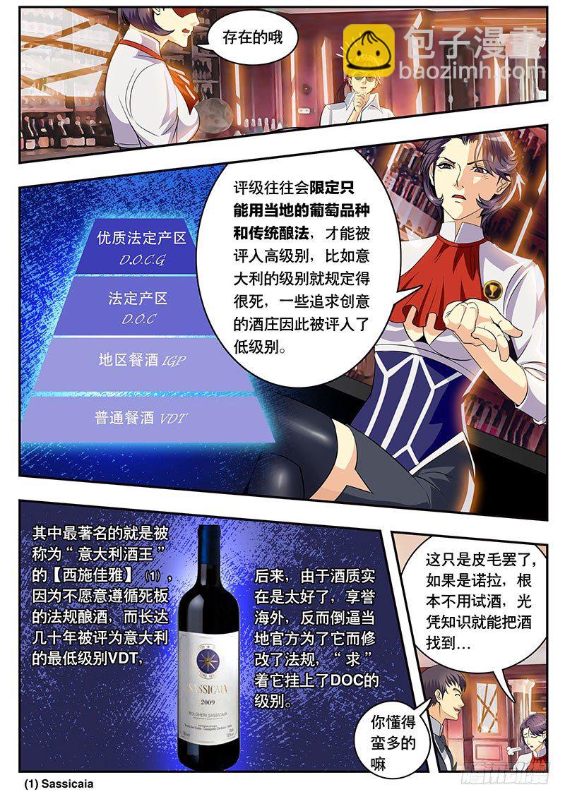 第96话 最弱VS最强（下）-第106话