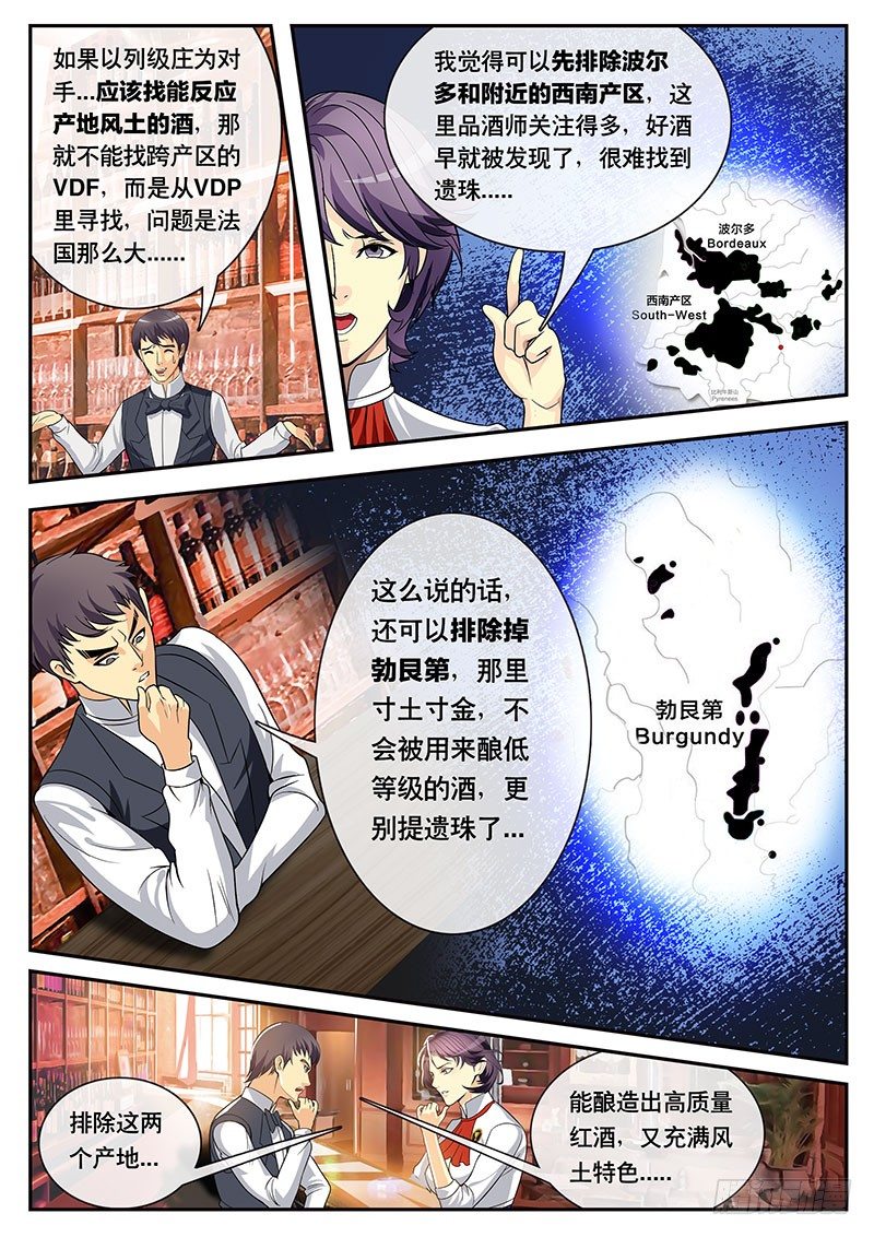 第96话 最弱VS最强（下）-第106话