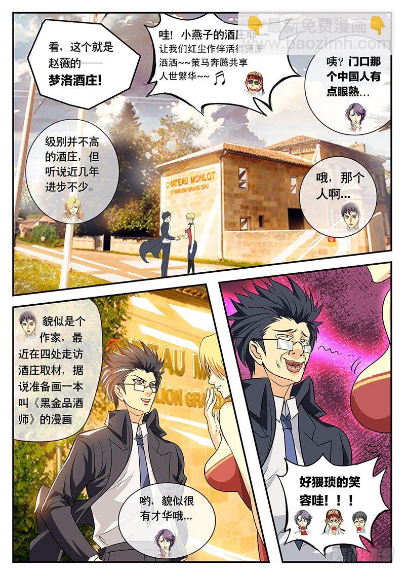 第98话 朗格多克的餐酒（中）-第108话