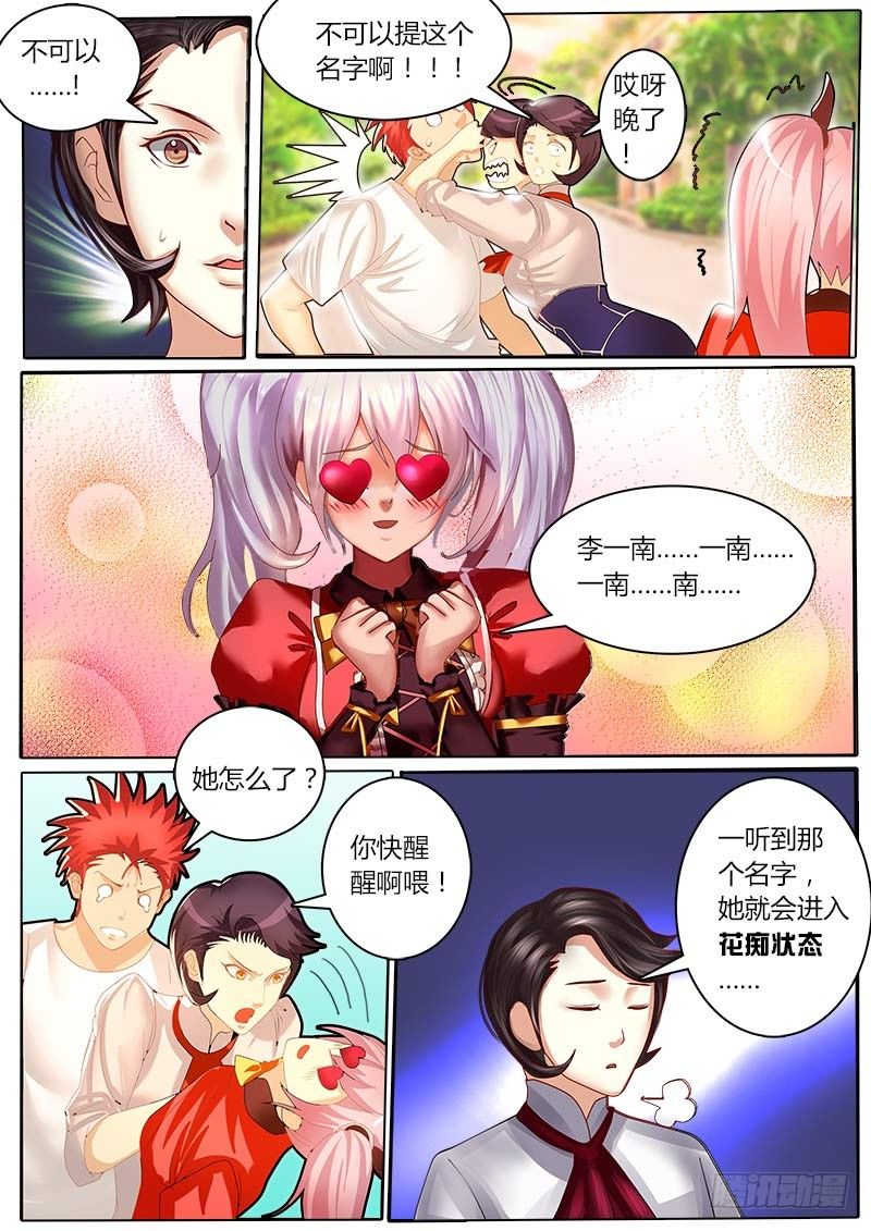 第9话 首席侍酒师-第12话