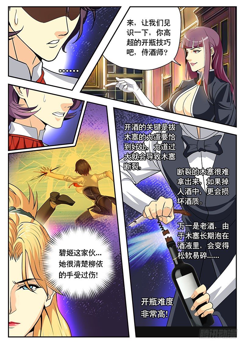 第102话 峰回路转-第112话