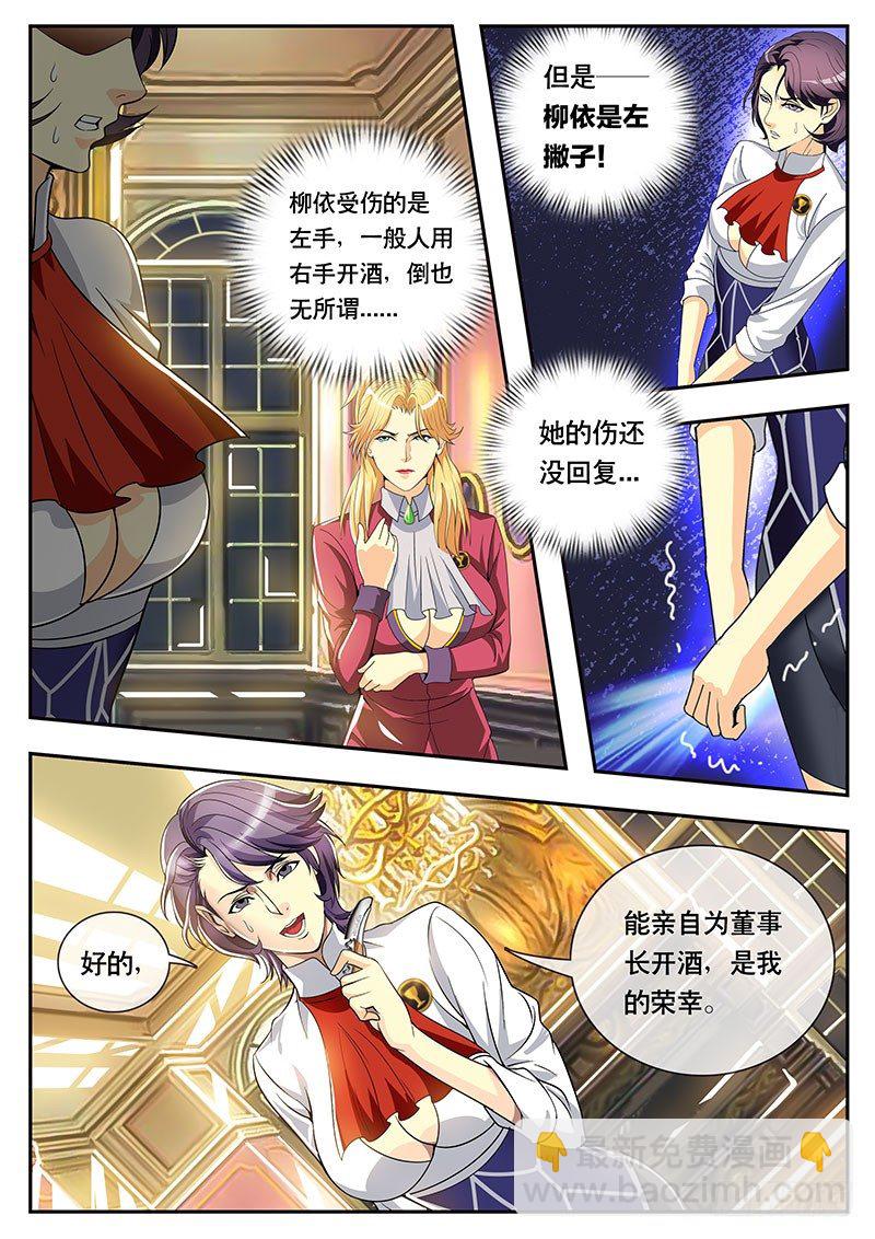 第102话 峰回路转-第112话