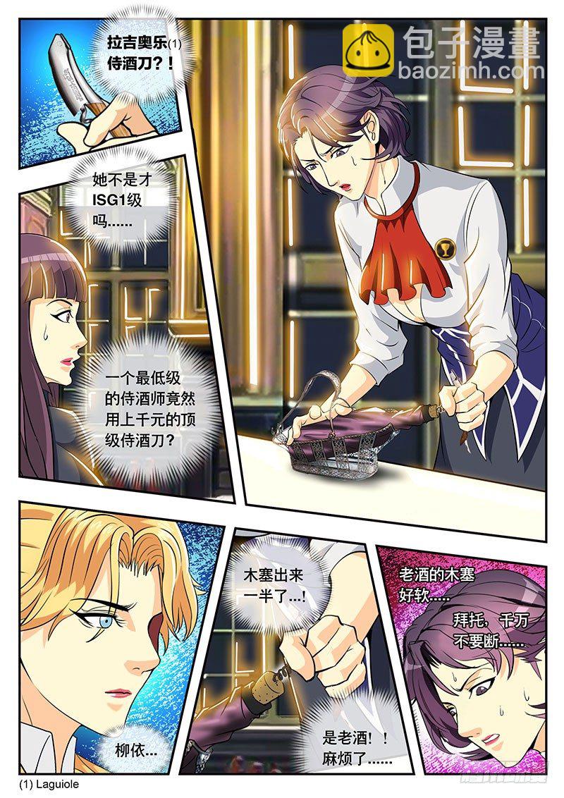 第102话 峰回路转-第112话