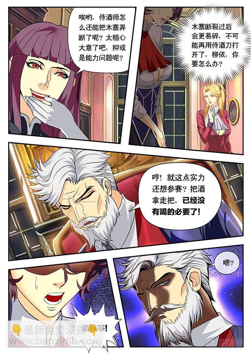 第102话 峰回路转-第112话