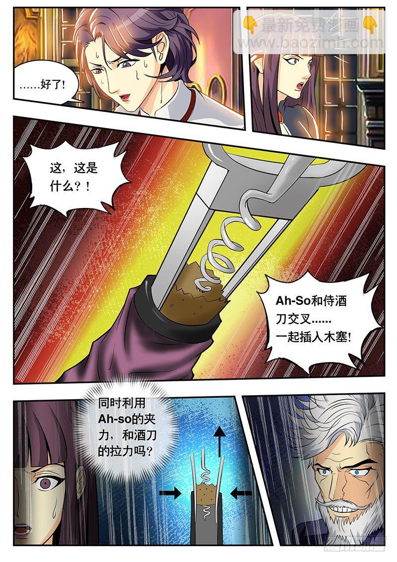 第102话 峰回路转-第112话