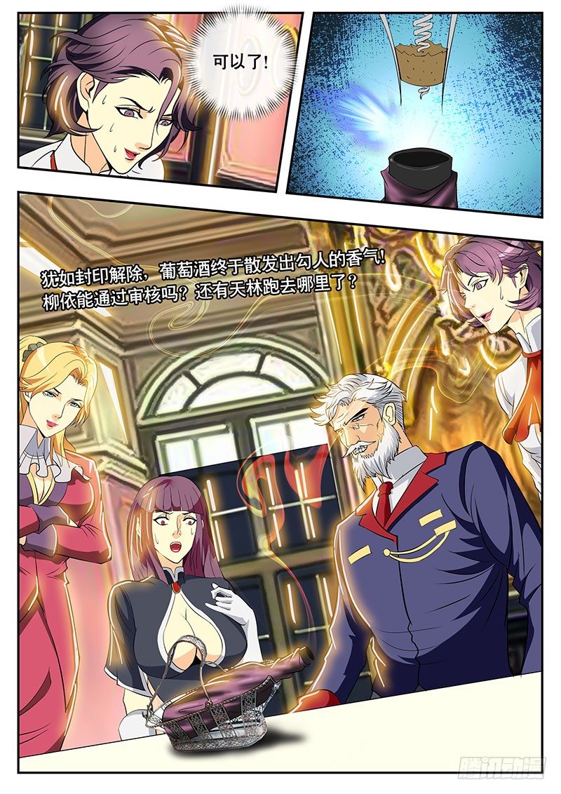 第102话 峰回路转-第112话