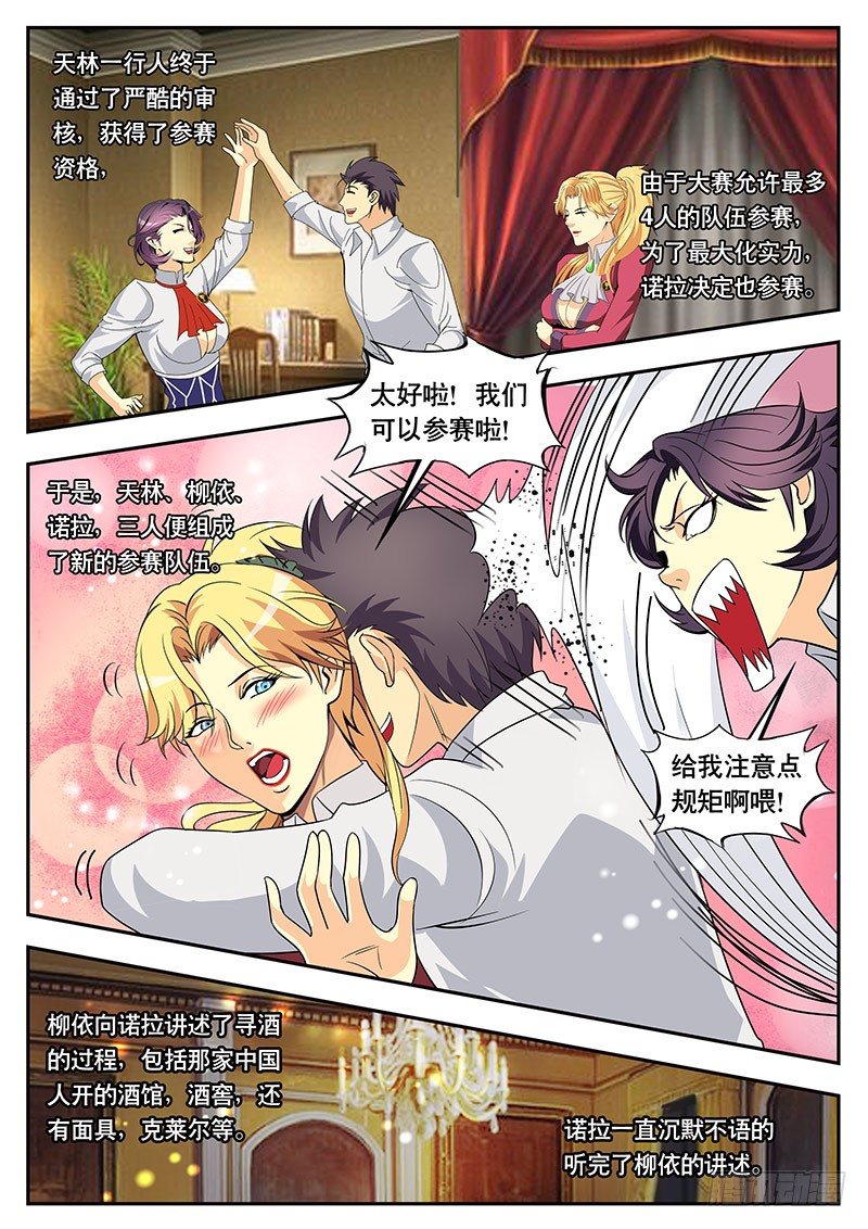 第106话 血泪之酒-第116话