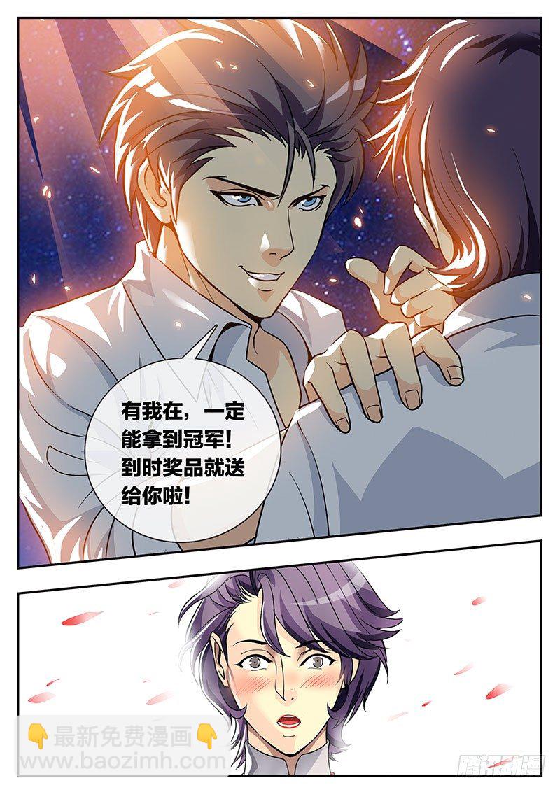 第106话 血泪之酒-第116话