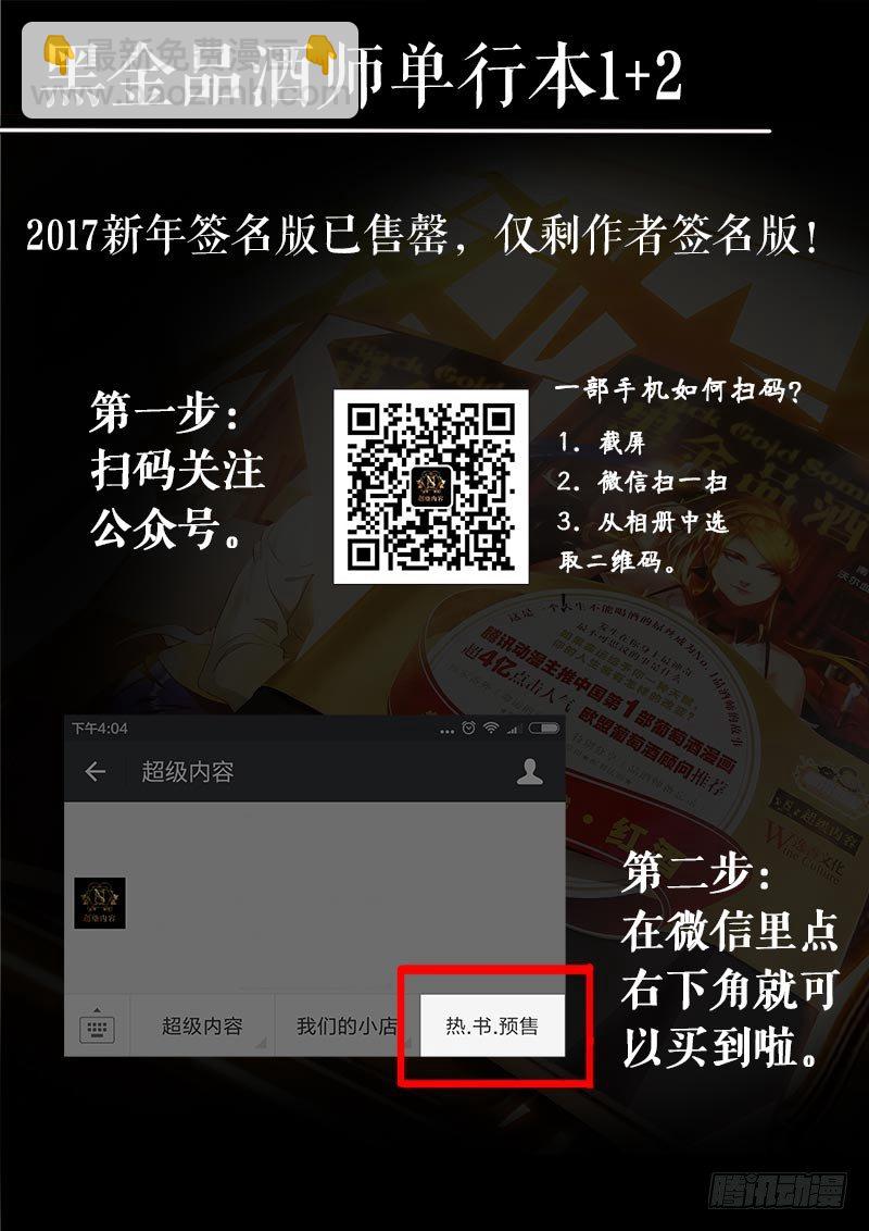 第106话 血泪之酒-第116话