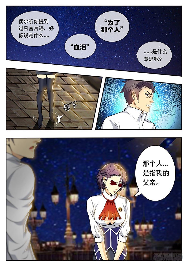 第106话 血泪之酒-第116话