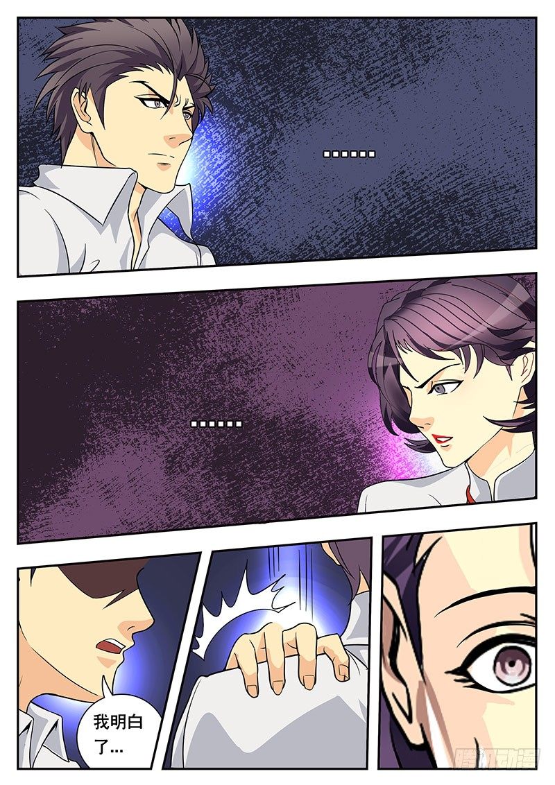 第106话 血泪之酒-第116话