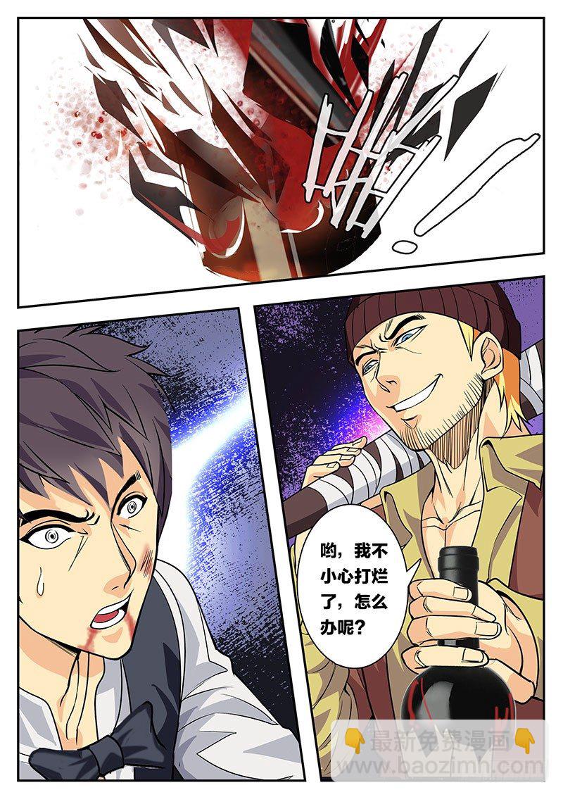 第109话 白骷髅-第120话