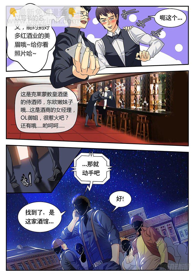 第109话 白骷髅-第120话