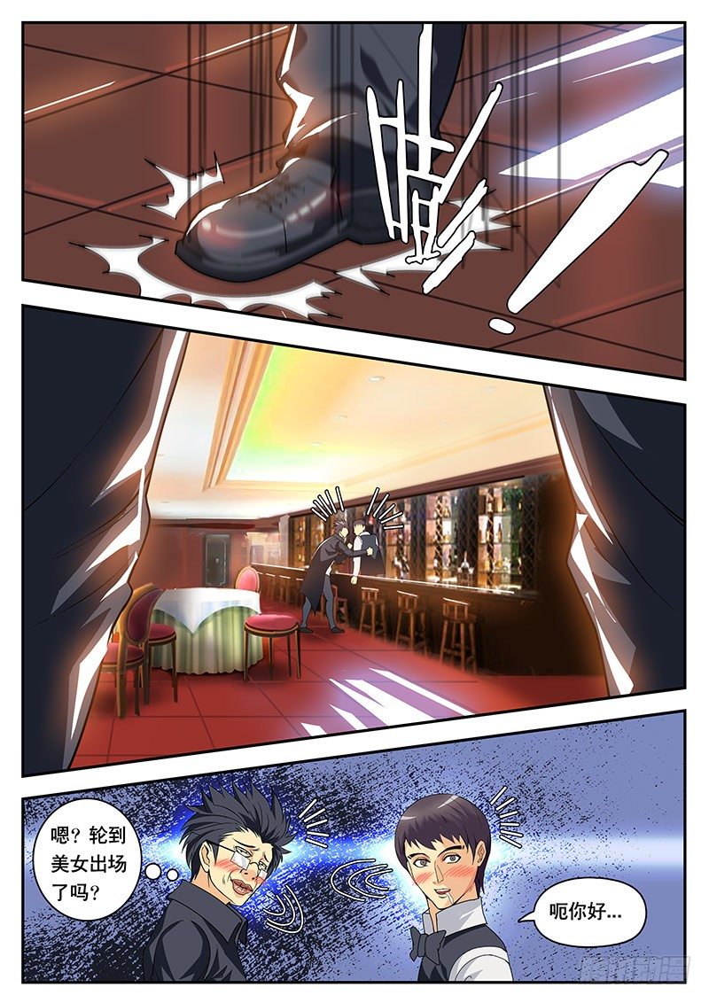 第109话 白骷髅-第120话