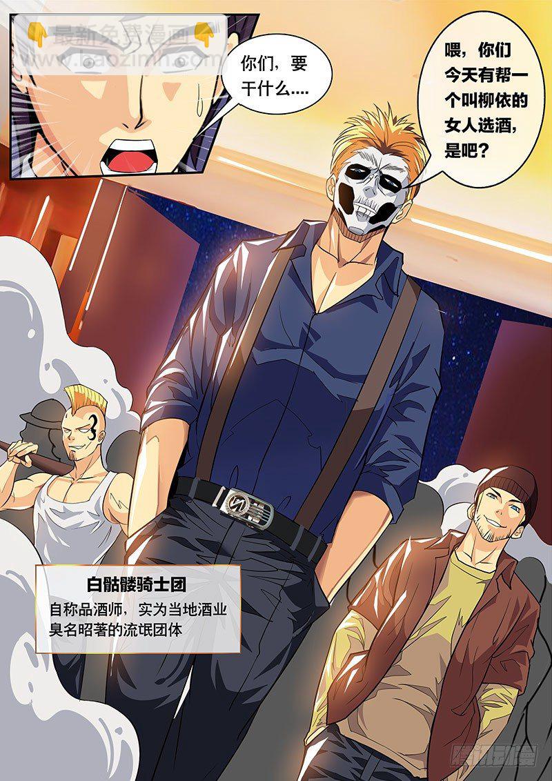 第109话 白骷髅-第120话