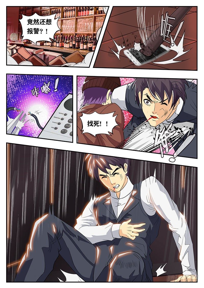 第109话 白骷髅-第120话