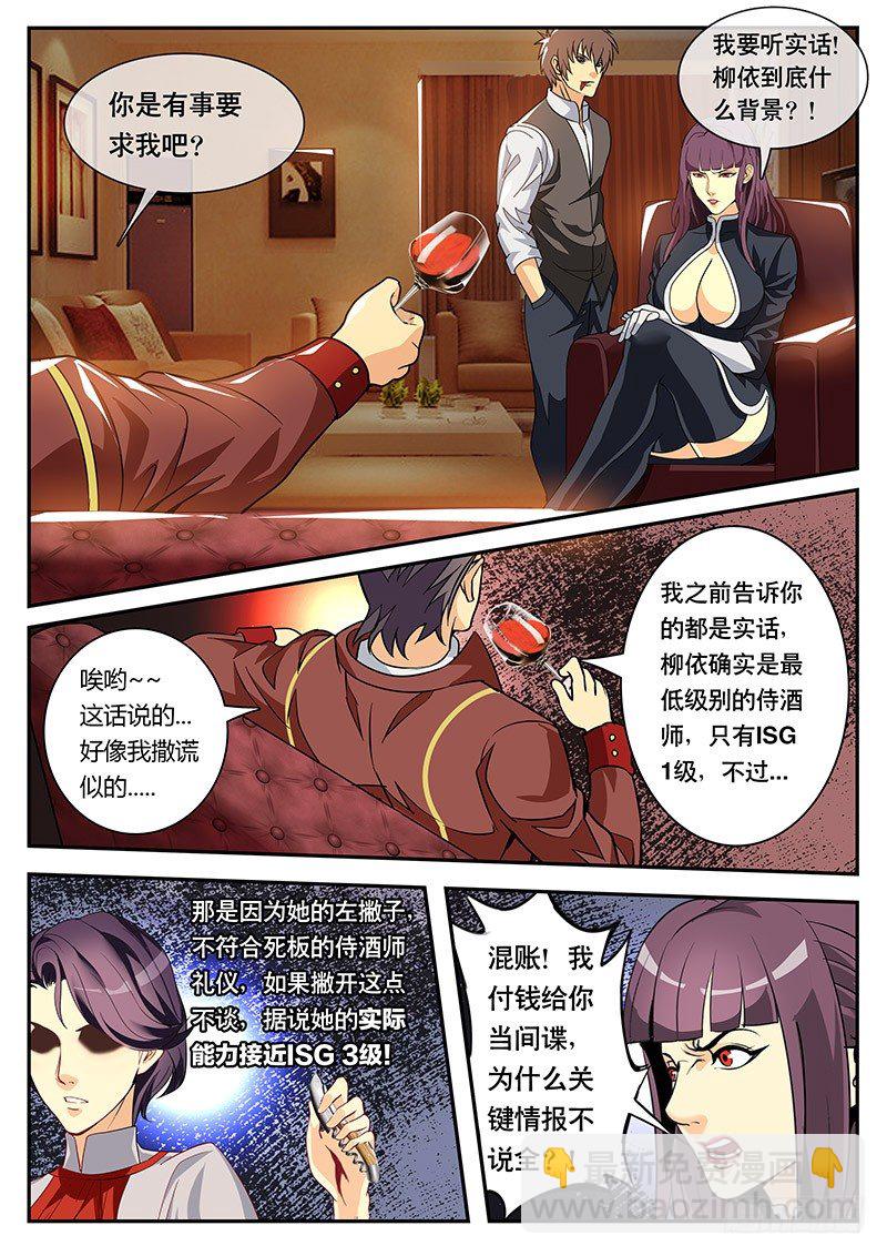 第111话 背叛！-第122话