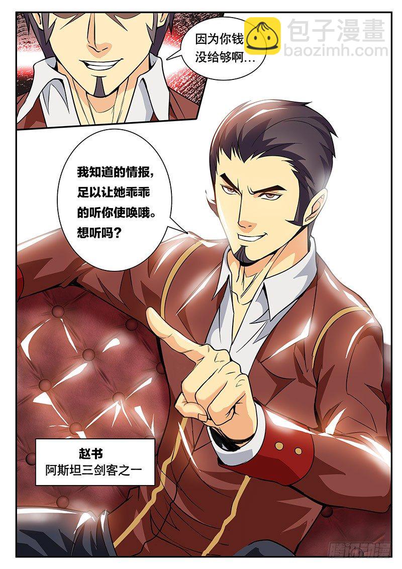 第111话 背叛！-第122话