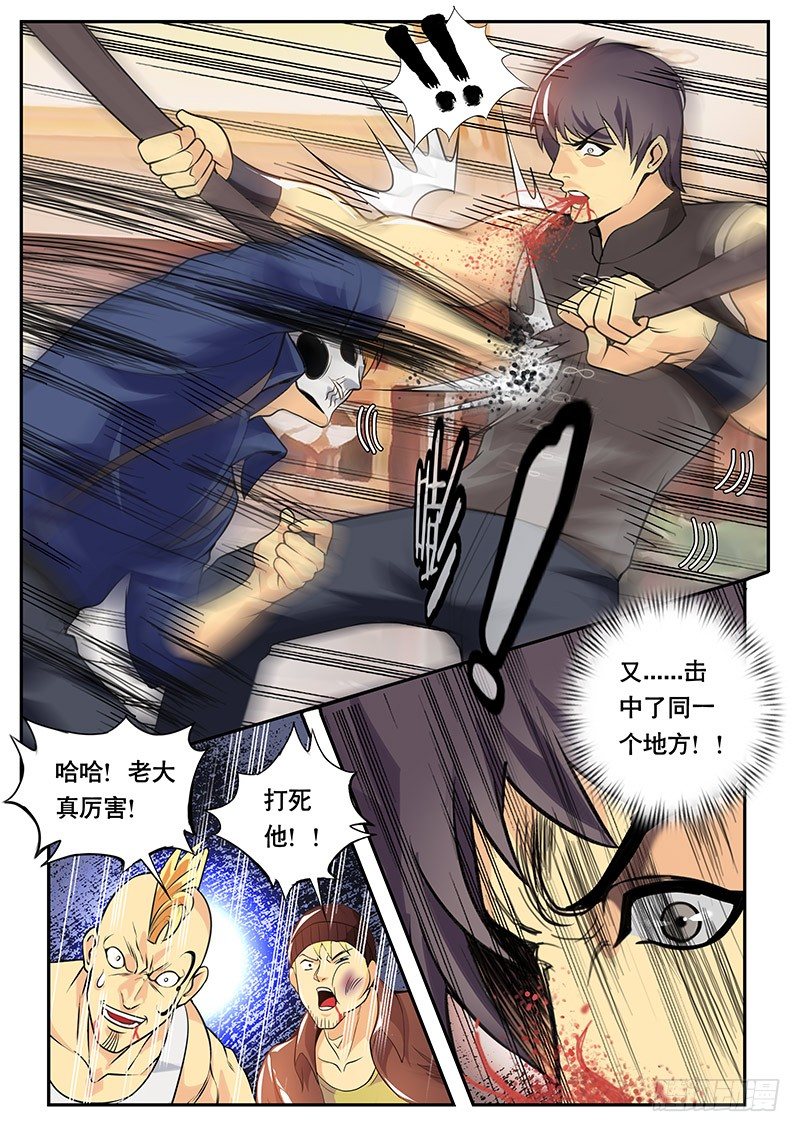 第111话 背叛！-第122话