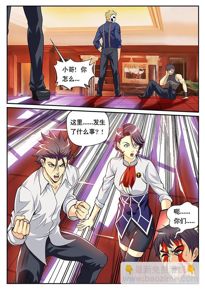 第111话 背叛！-第122话