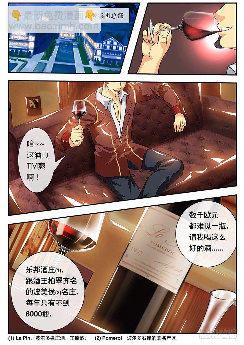 第111话 背叛！-第122话