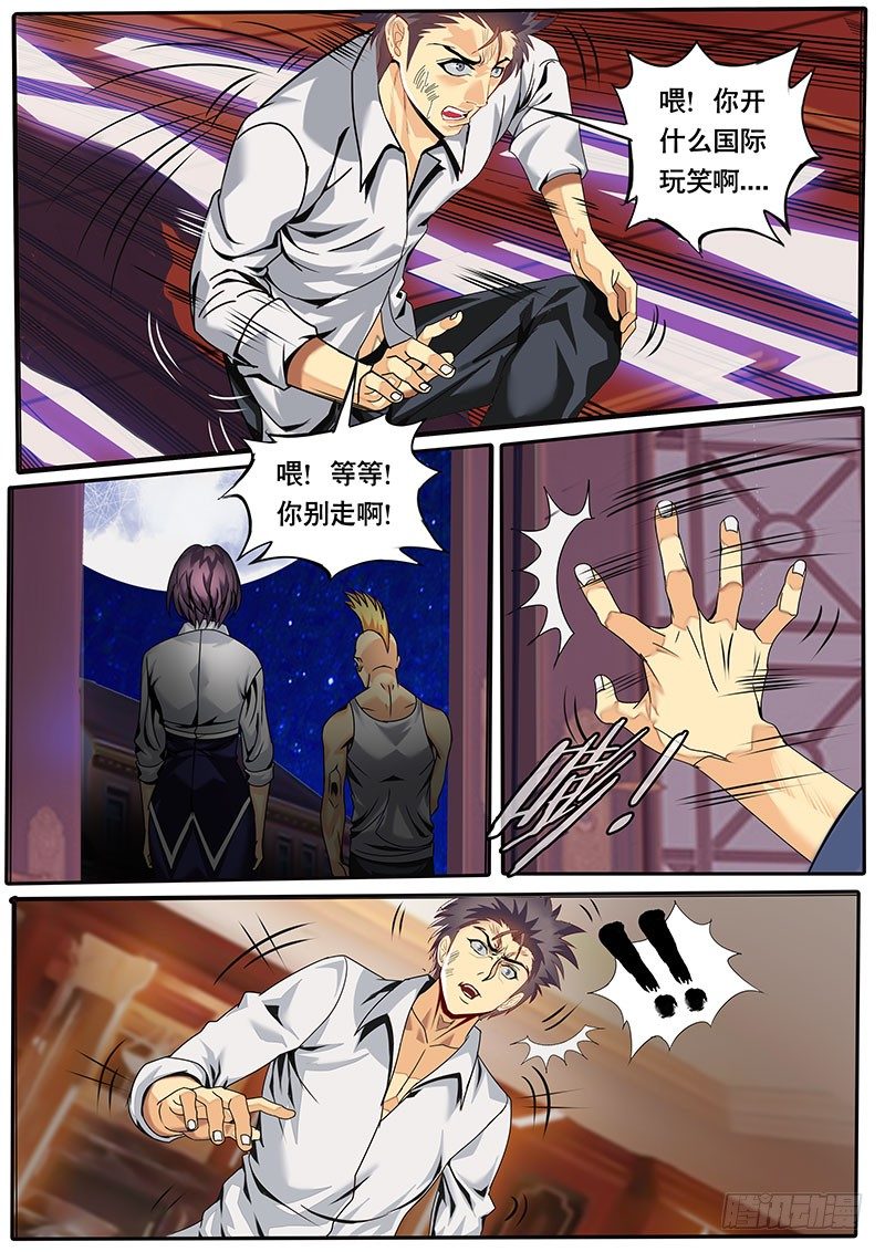 第113话 柳依的抉择-第124话