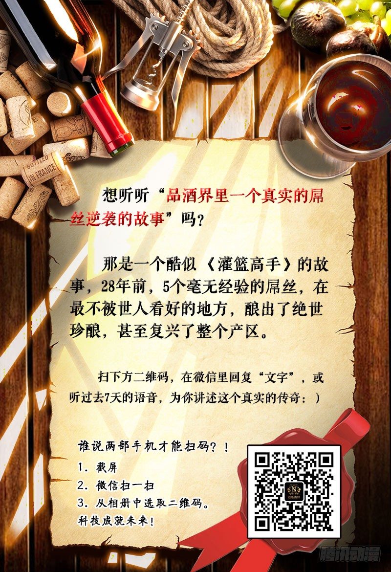 第113话 柳依的抉择-第124话