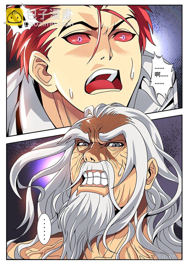 第115话特别篇 品酒师也练武！？（下）-第126话