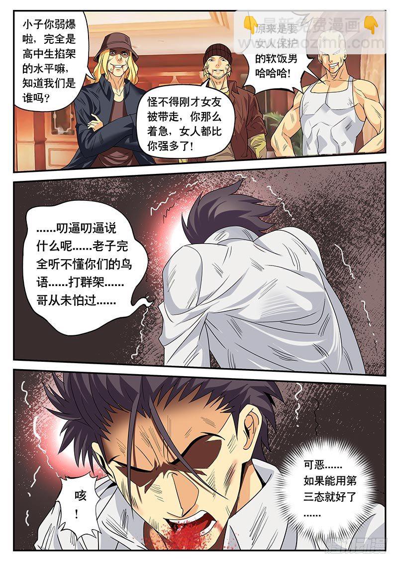 第117话 奋起！-第128话